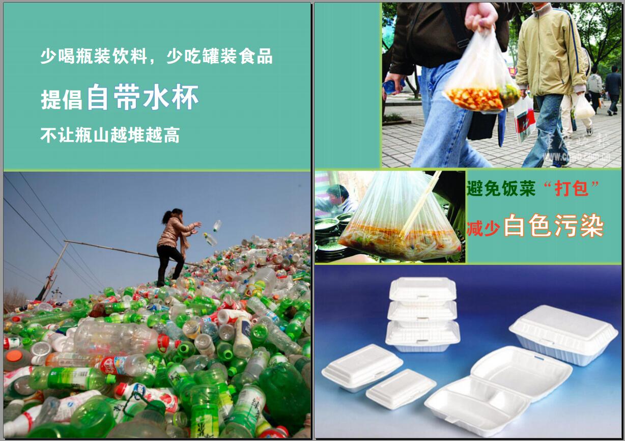 我们都能做的环保小事——环保生活方式指南